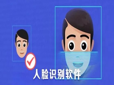 人脸考勤系统在智慧工地中的应用